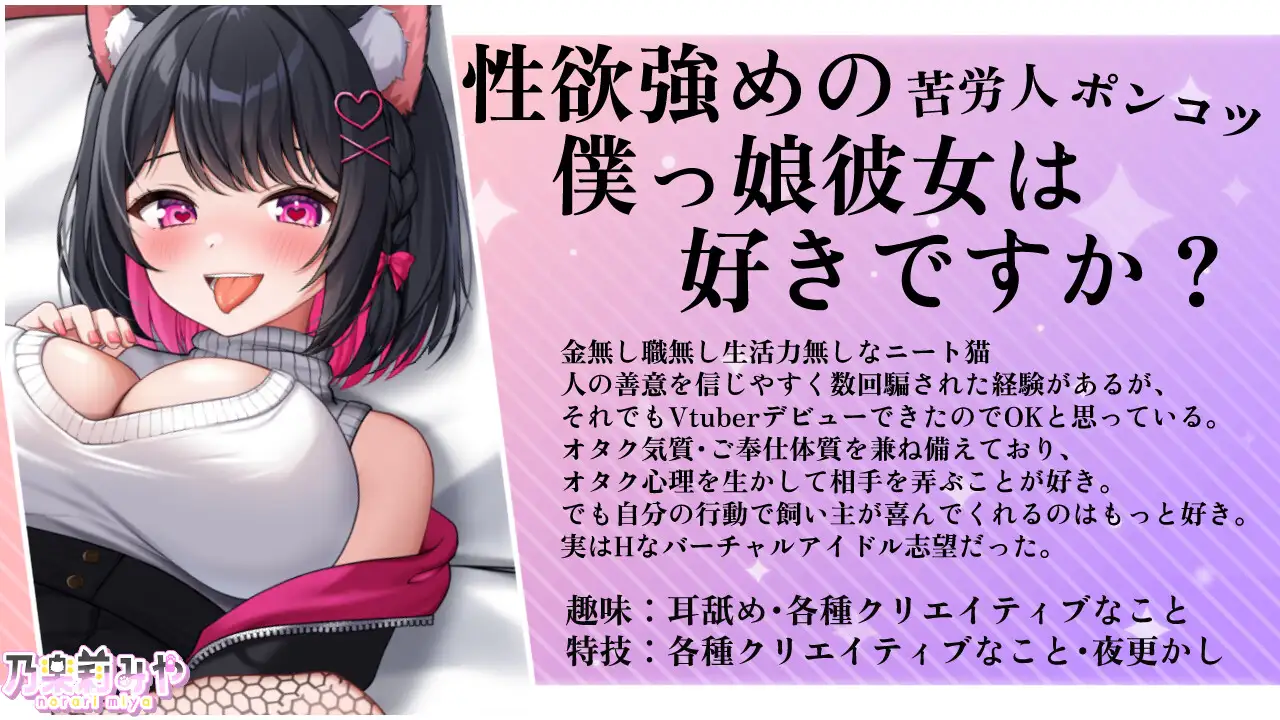 潮吹き×連続絶頂×R18Live2D♡聞いて見てシコれる完全版ガチ実演オナニー のらりみやのぺろぺろ部屋 エロ画像4