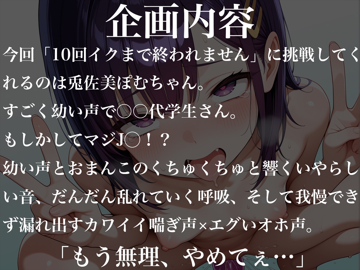 10回イクまで終われません~ガチ◯◯代学生若くて初々しいオホ声炸裂！！~ 画像1