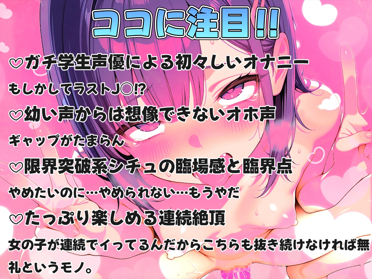 10回イクまで終われません~ガチ◯◯代学生若くて初々しいオホ声炸裂！！~ 画像2