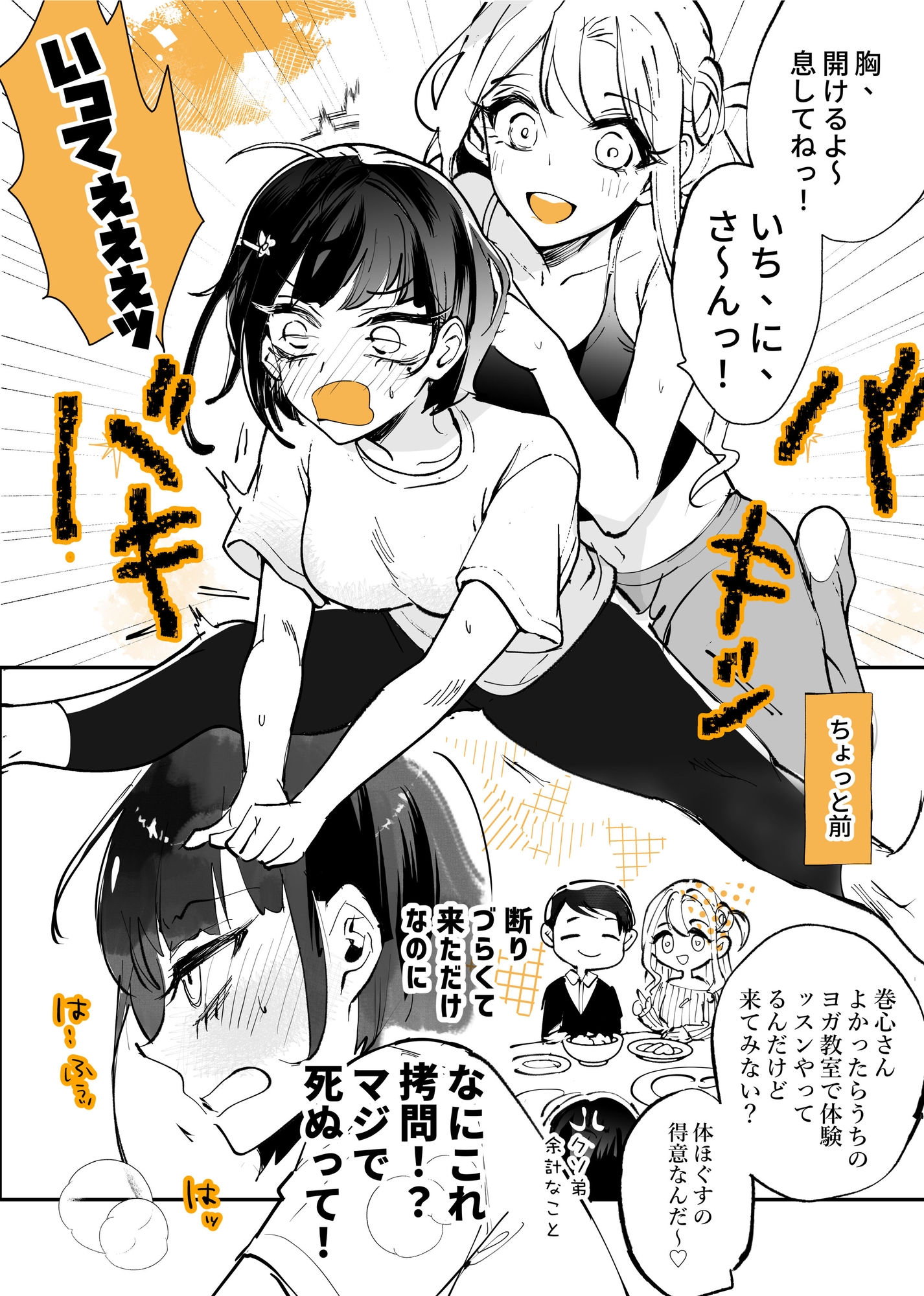 弟の元カノに恋をした-1 画像2