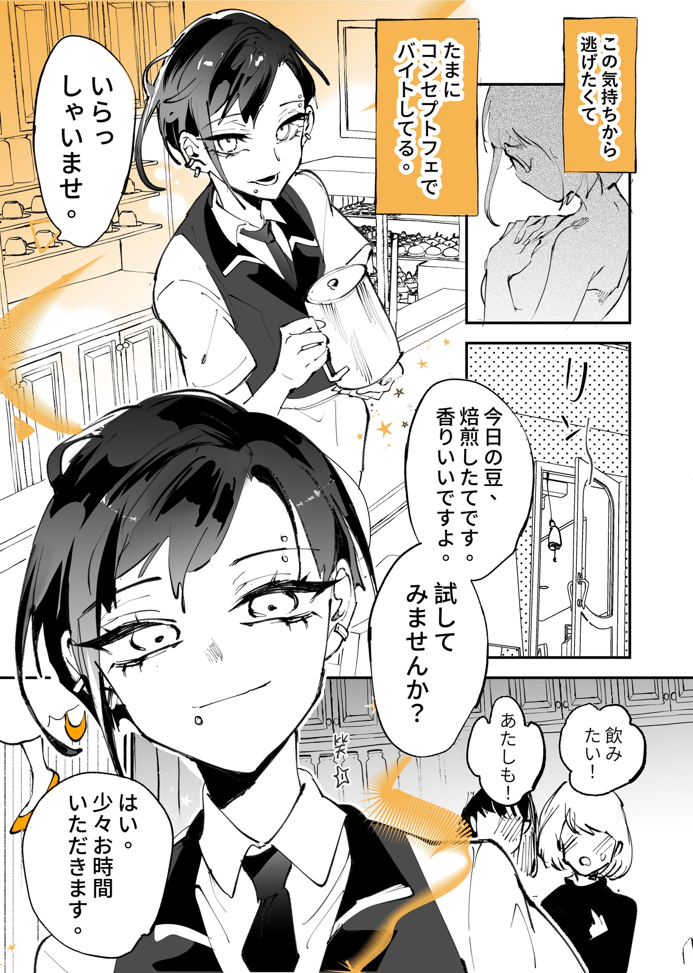 弟の元カノに恋をした-1 画像5