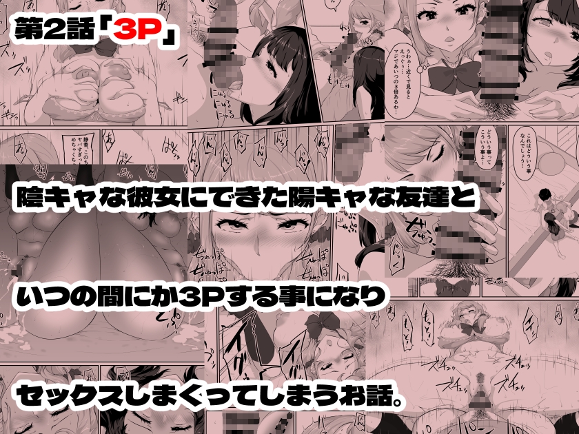 彼女とセフレとセフレとセフレ 画像2