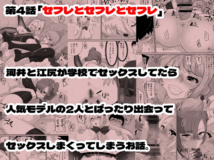 彼女とセフレとセフレとセフレ 画像4