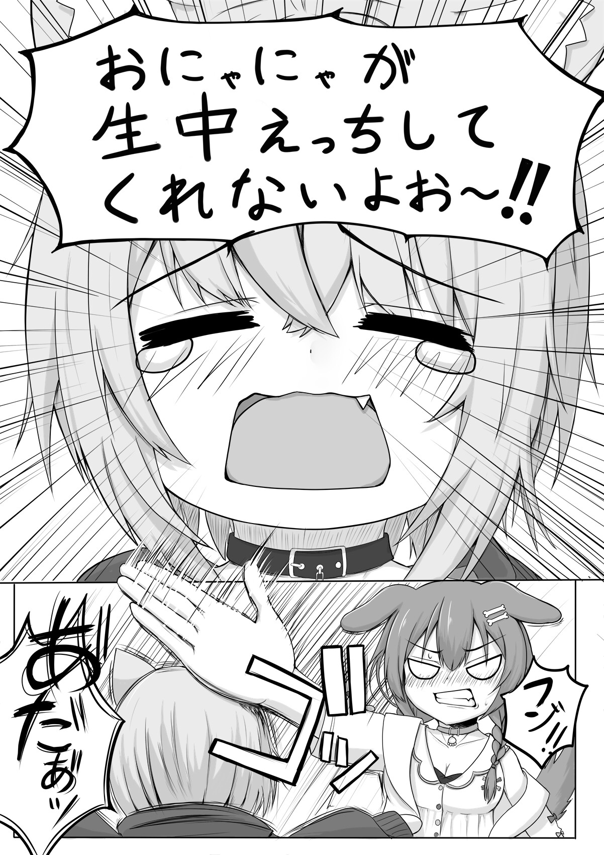 絶対生中猫又さん! 画像2