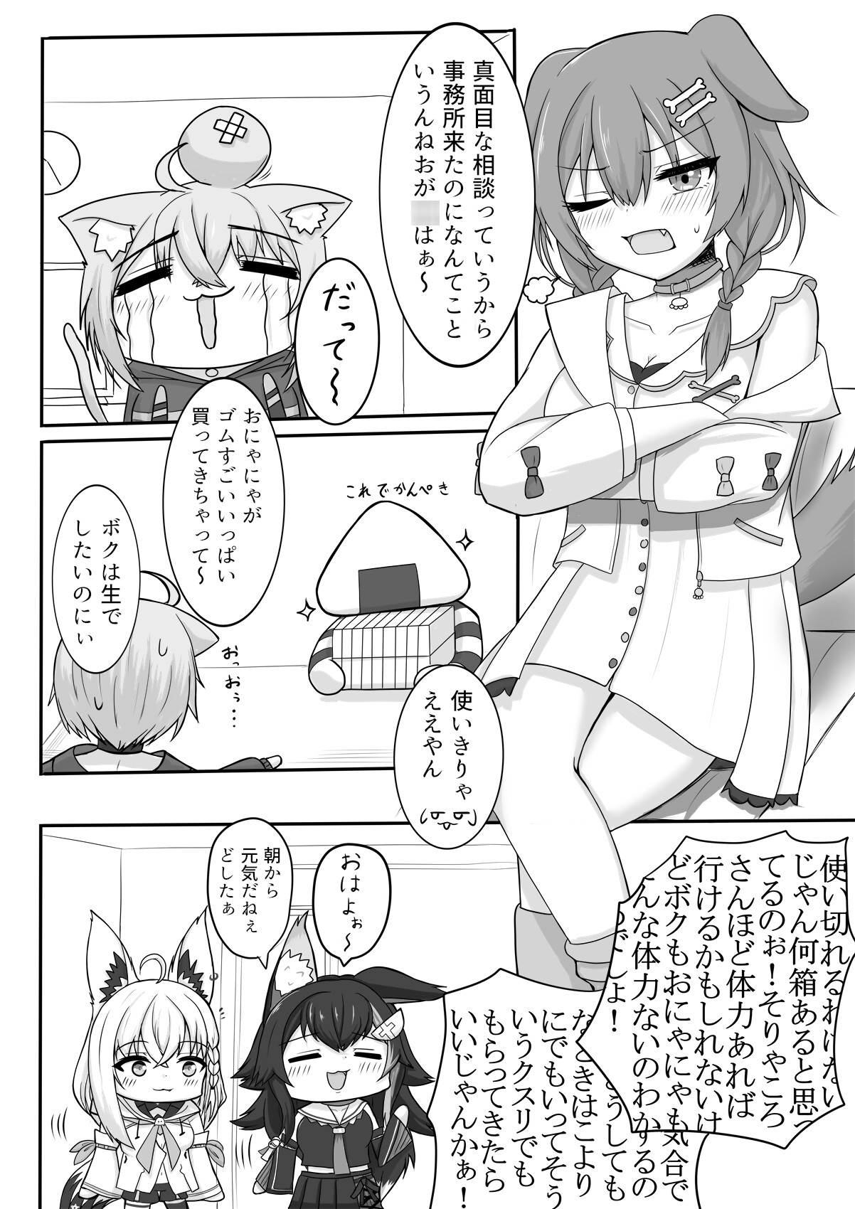 絶対生中猫又さん! 画像3