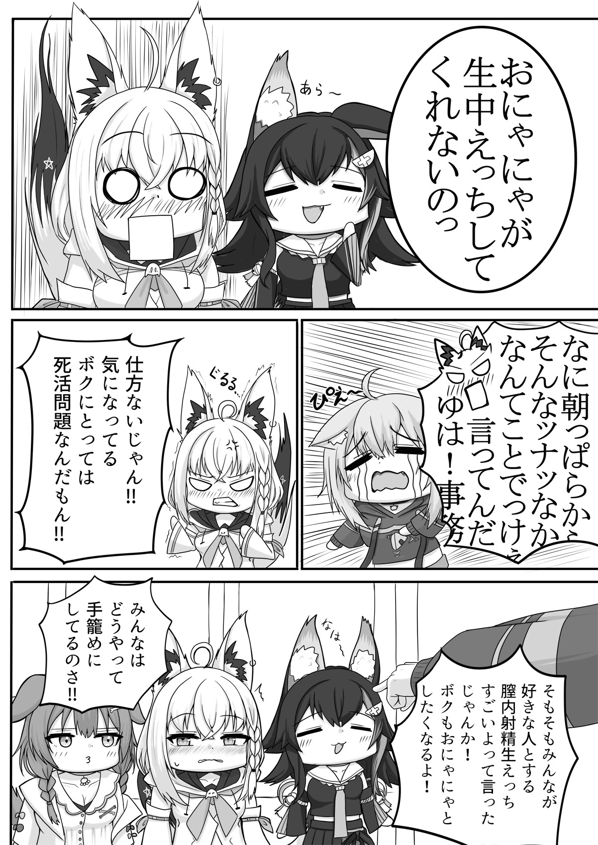 絶対生中猫又さん! 画像4