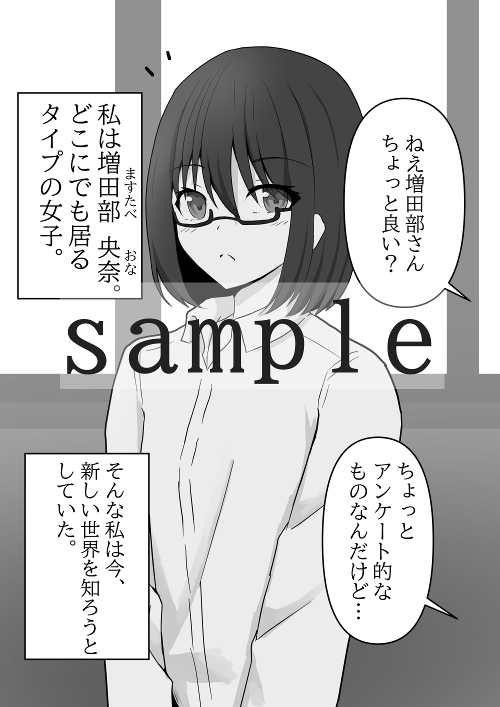 増田部さんの一人遊び。 画像1