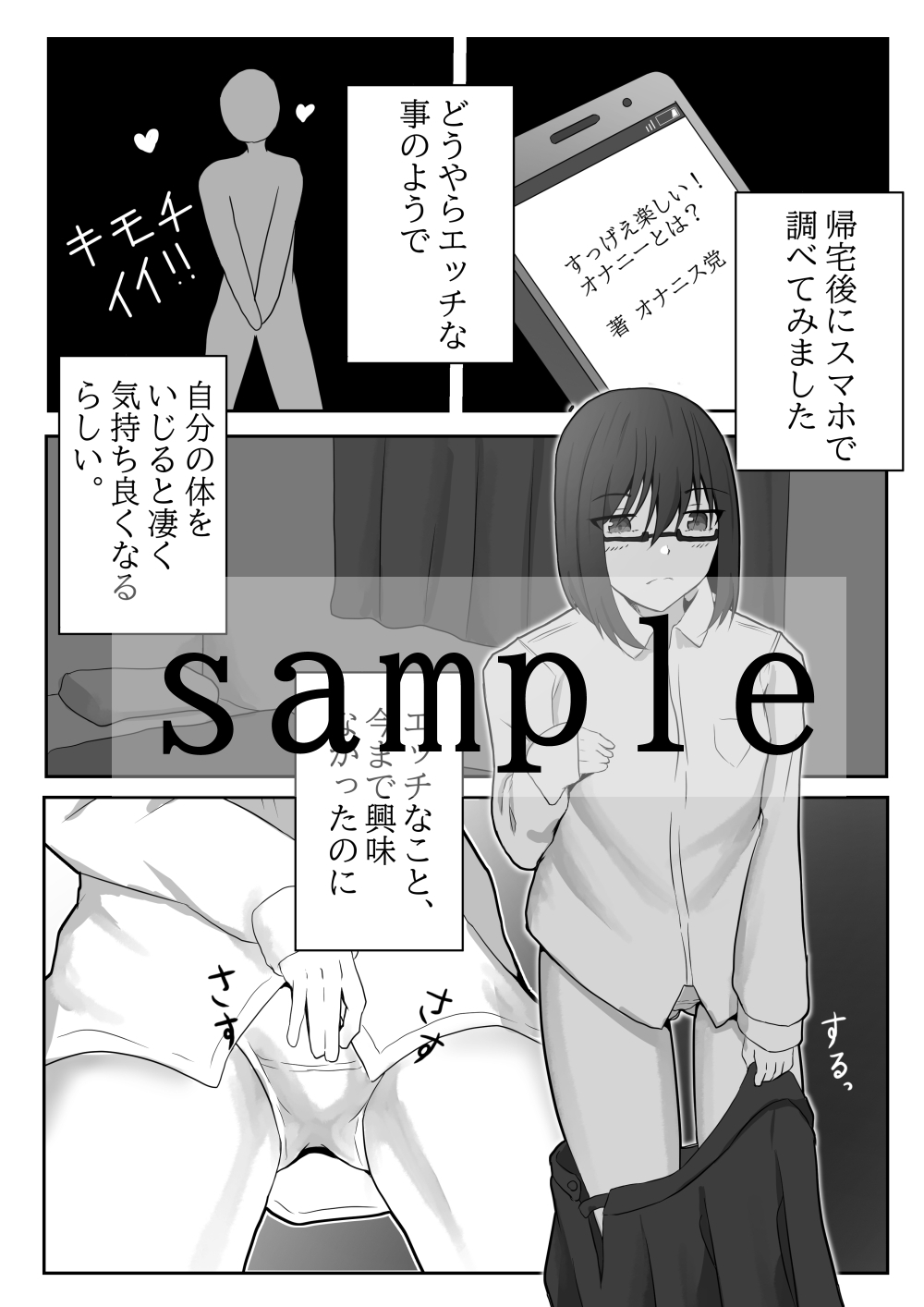 増田部さんの一人遊び。 画像3