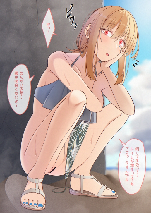 おしっこしちゃった女の子たち13 画像3