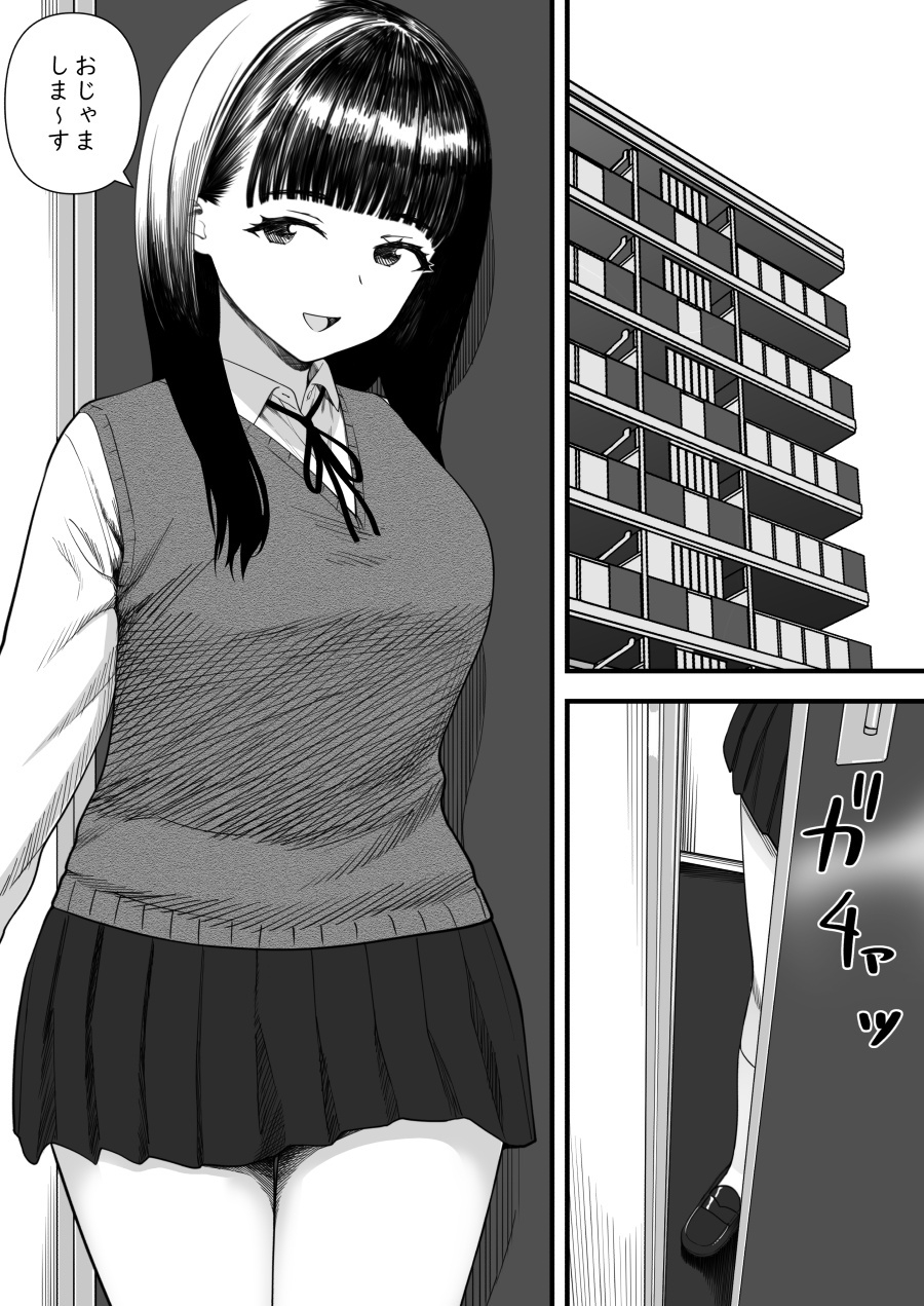 めちゃくちゃ搾られる関係になる話 塾の優等生編 画像5