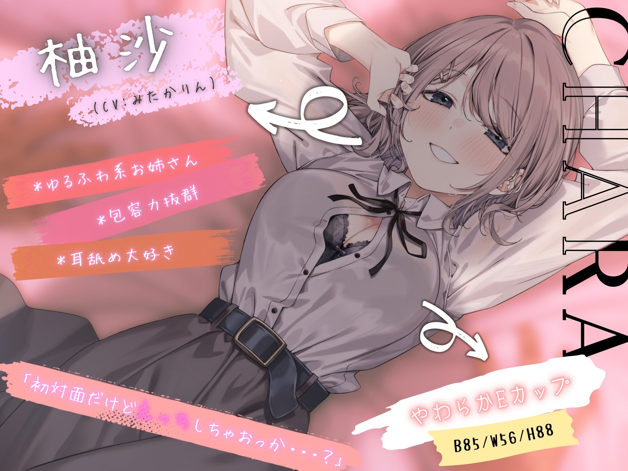 【超いちゃあま×年上彼女♪】ゆるふわ可愛い年上柚沙と溺愛されながら生えっちシちゃう。【KU-100】 画像1