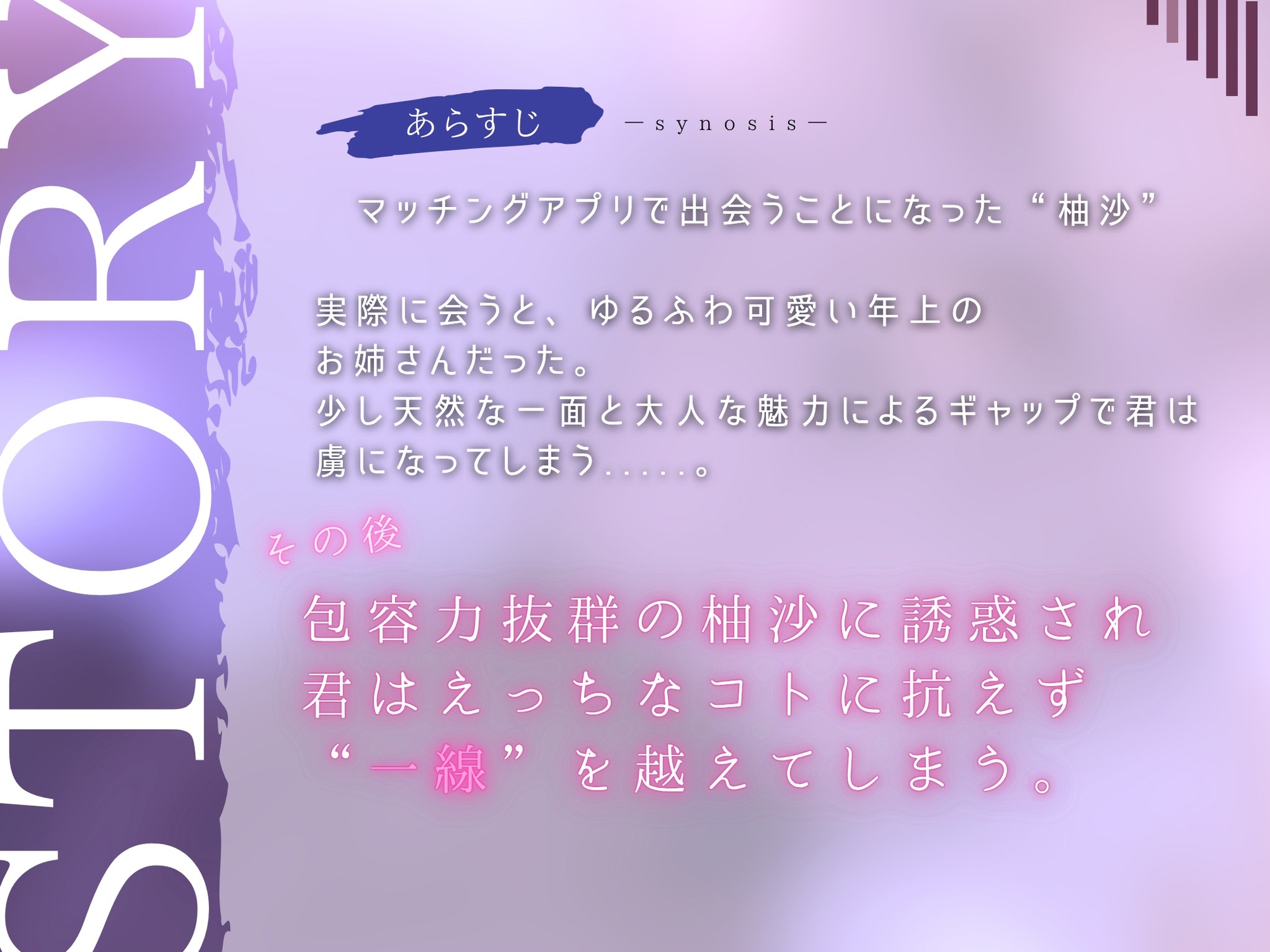 【超いちゃあま×年上彼女♪】ゆるふわ可愛い年上柚沙と溺愛されながら生えっちシちゃう。【KU-100】 画像2