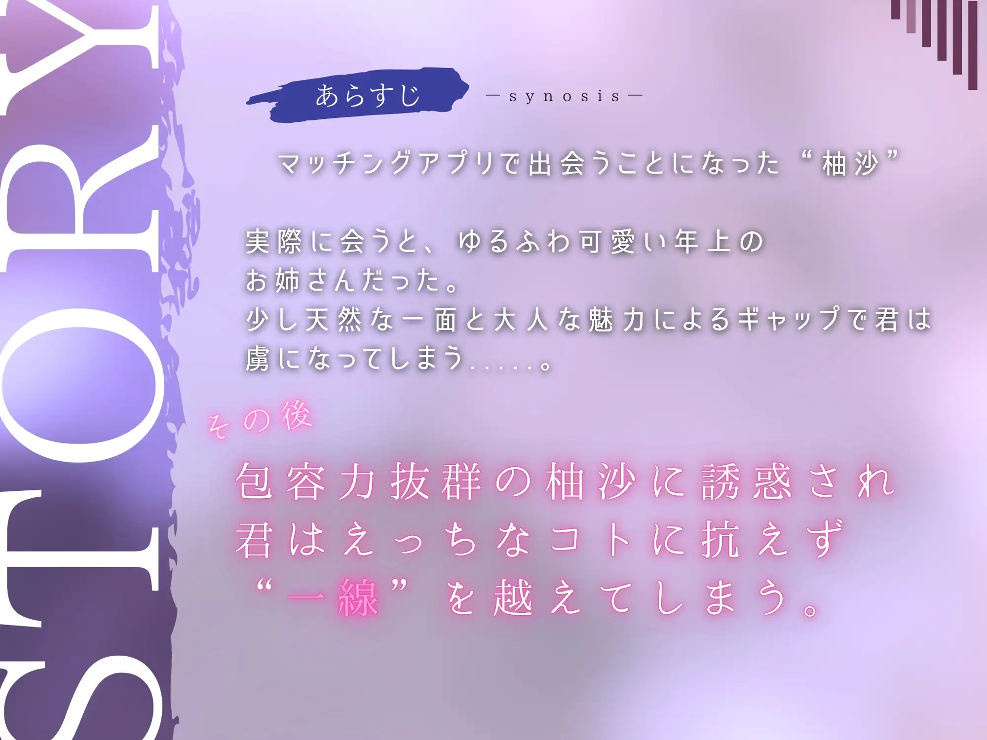 ゆるふわ可愛い年上柚沙と溺愛されながら生えっちシちゃう。 ちょこれ～とふぉんちゅ エロ画像3