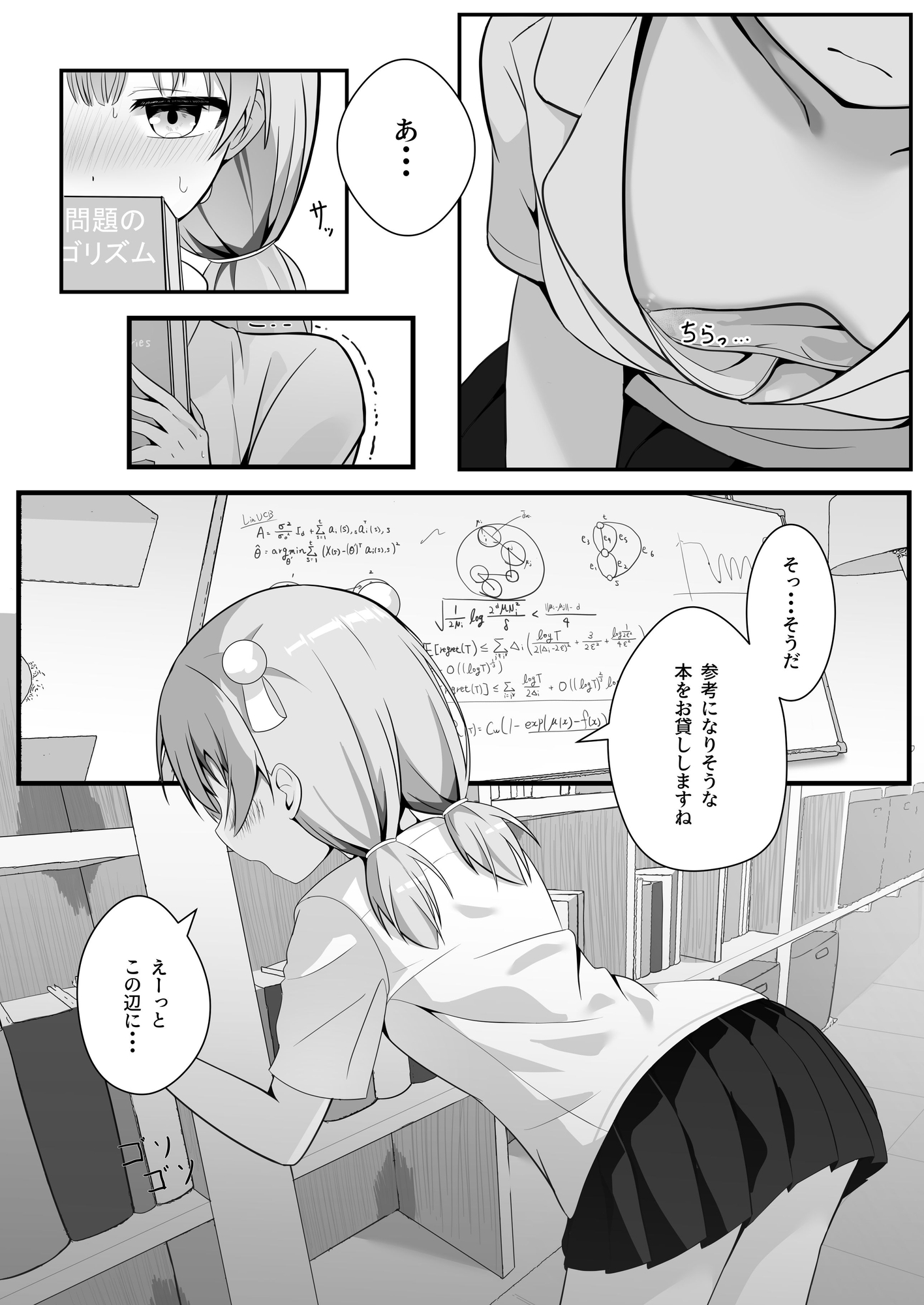 たま先生はお年頃 画像3