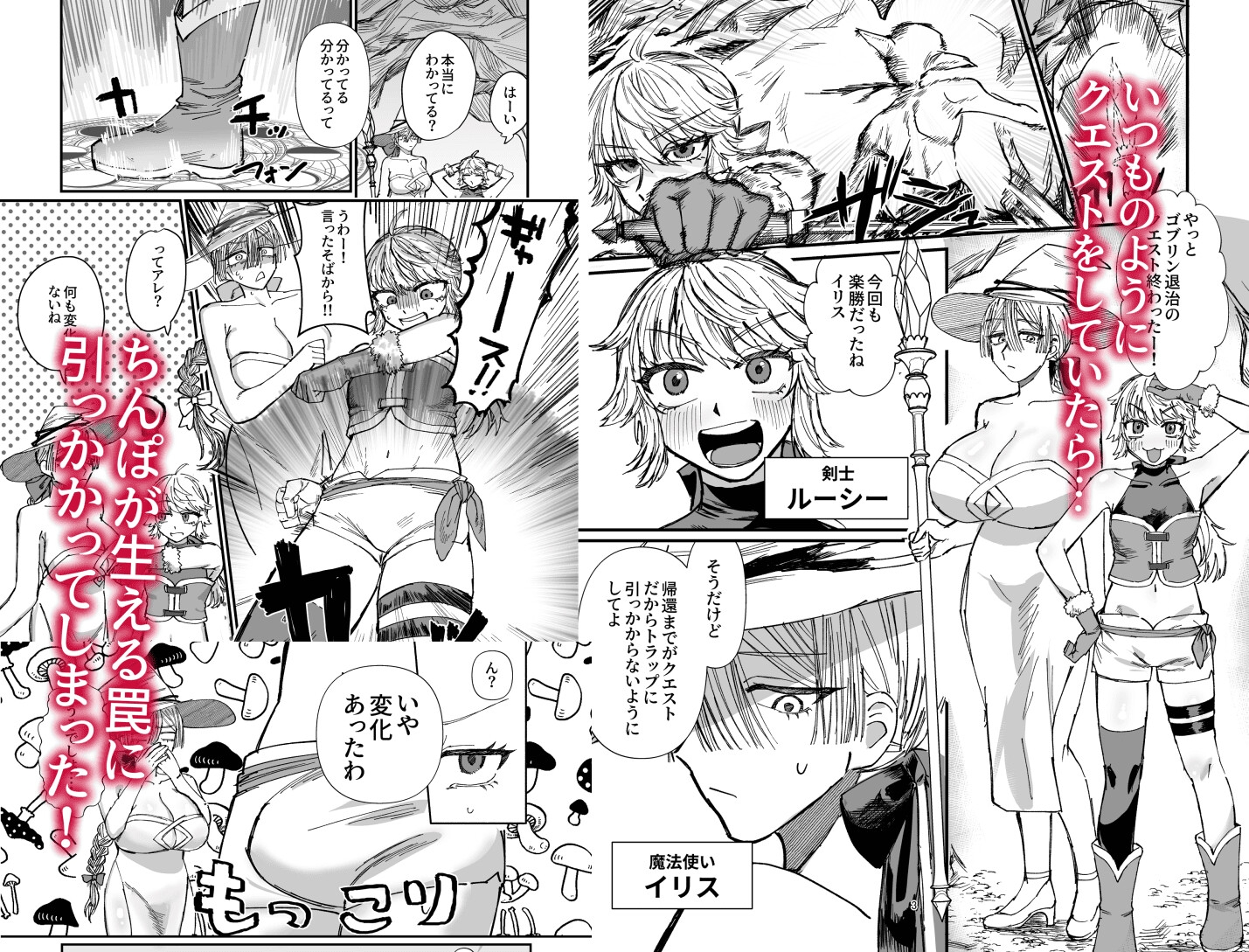 PTメンバーとふたなり百合セックス! 画像1