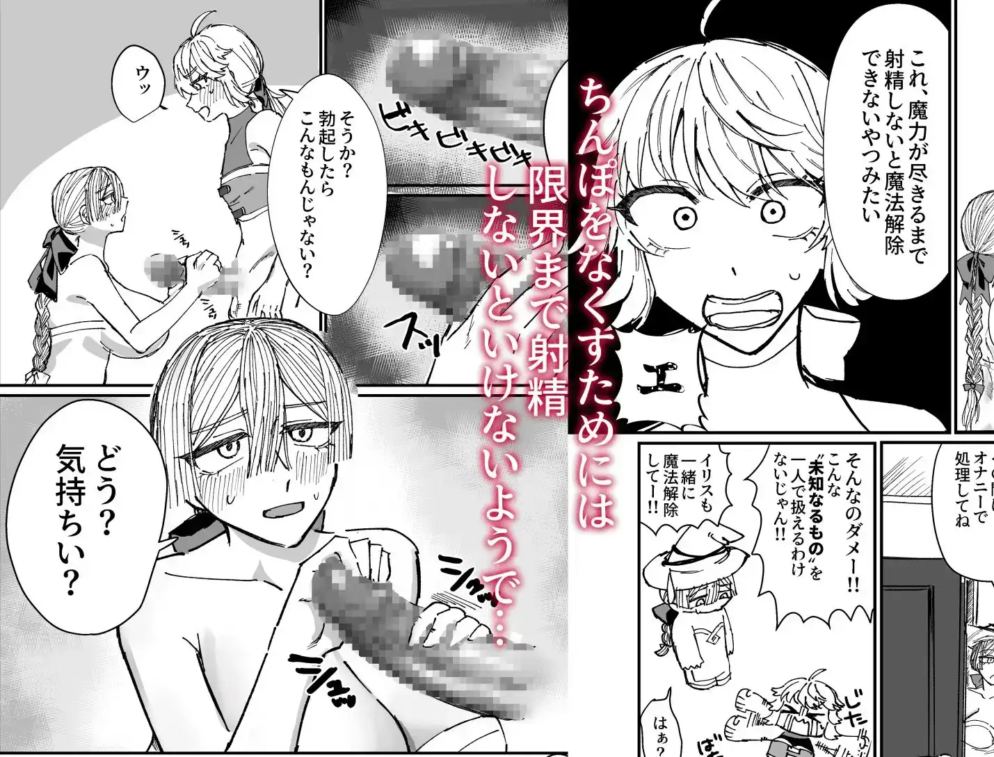 PTメンバーとふたなり百合セックス！ サンプル画像 2