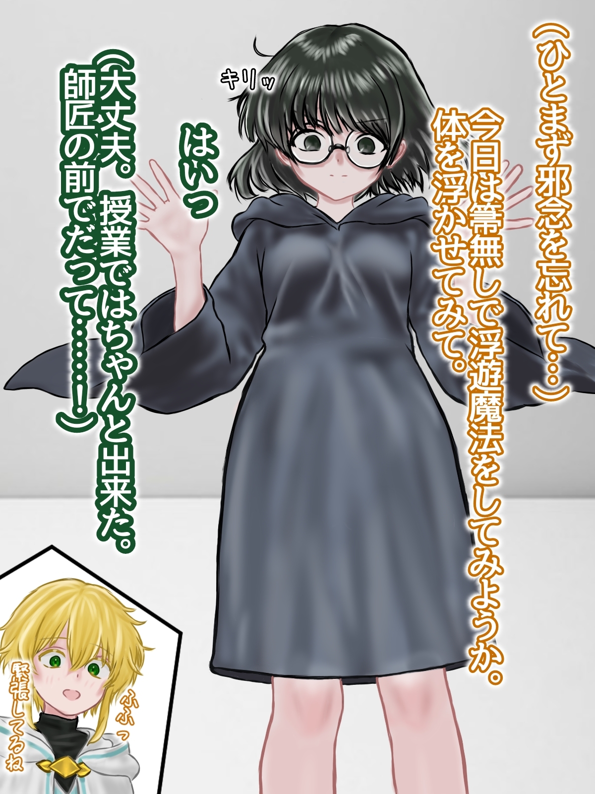 地味かわ眼鏡っ娘は羞恥する 画像1