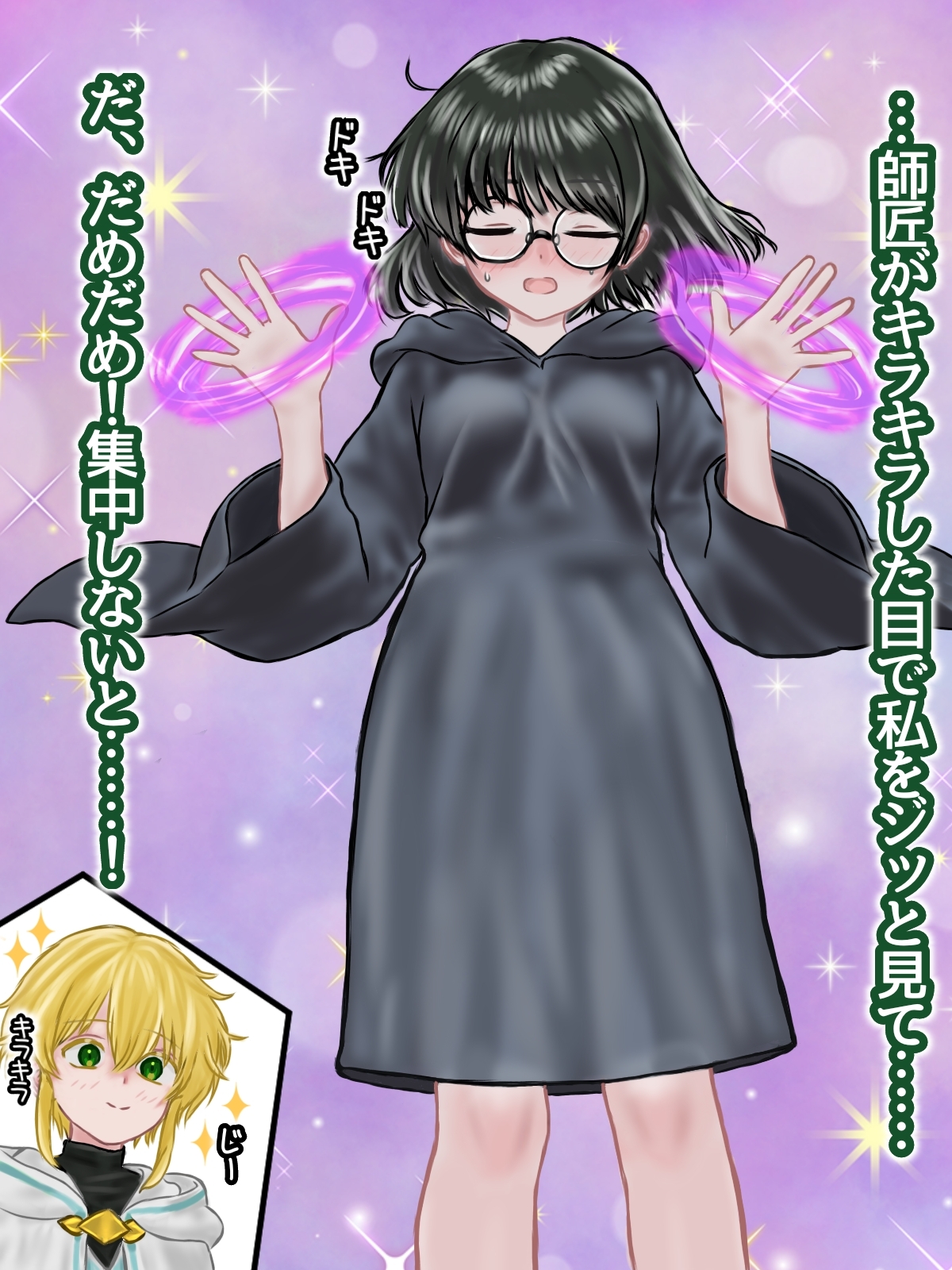 地味かわ眼鏡っ娘は羞恥する 画像2