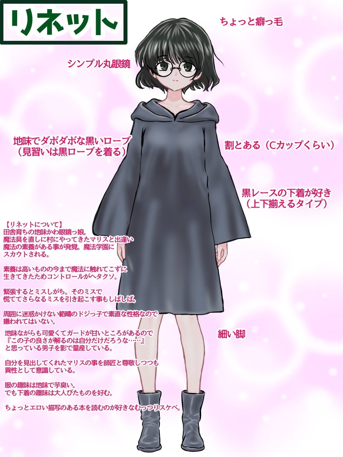 地味かわ眼鏡っ娘は羞恥する 画像9