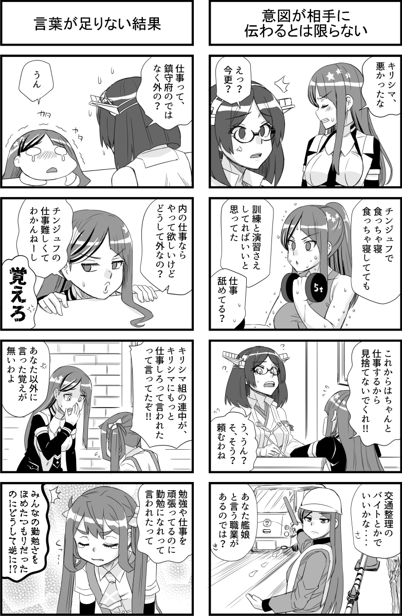 霧島さんとリベンジお手伝い権 画像1