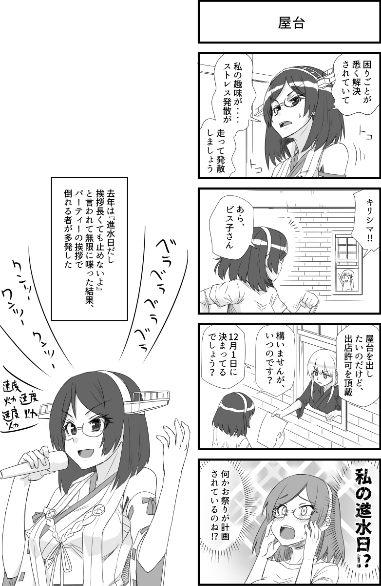 霧島さんとリベンジお手伝い権 画像10