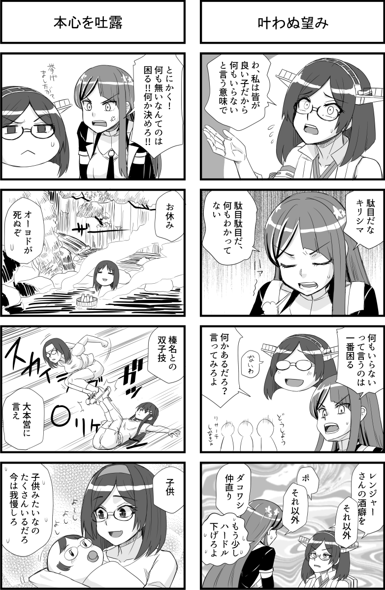 霧島さんとリベンジお手伝い権 画像2