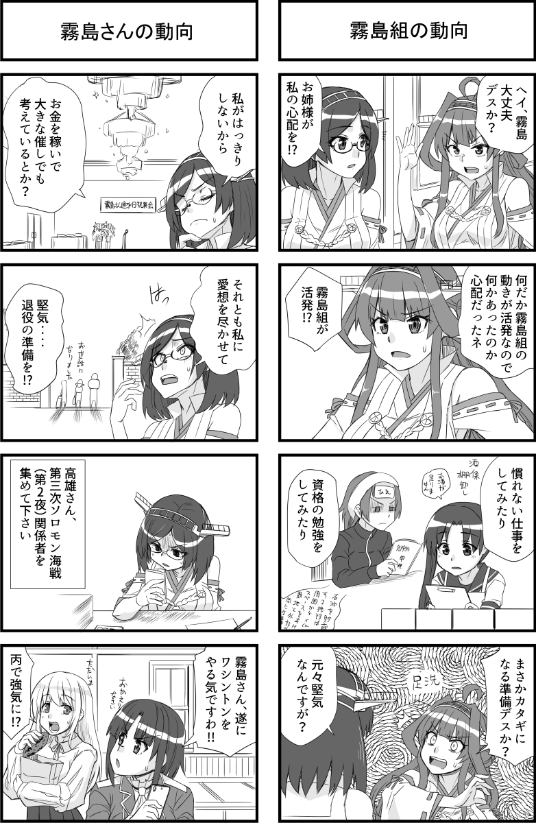 霧島さんとリベンジお手伝い権 画像4