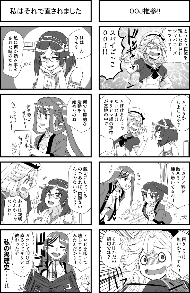霧島さんとリベンジお手伝い権 画像6