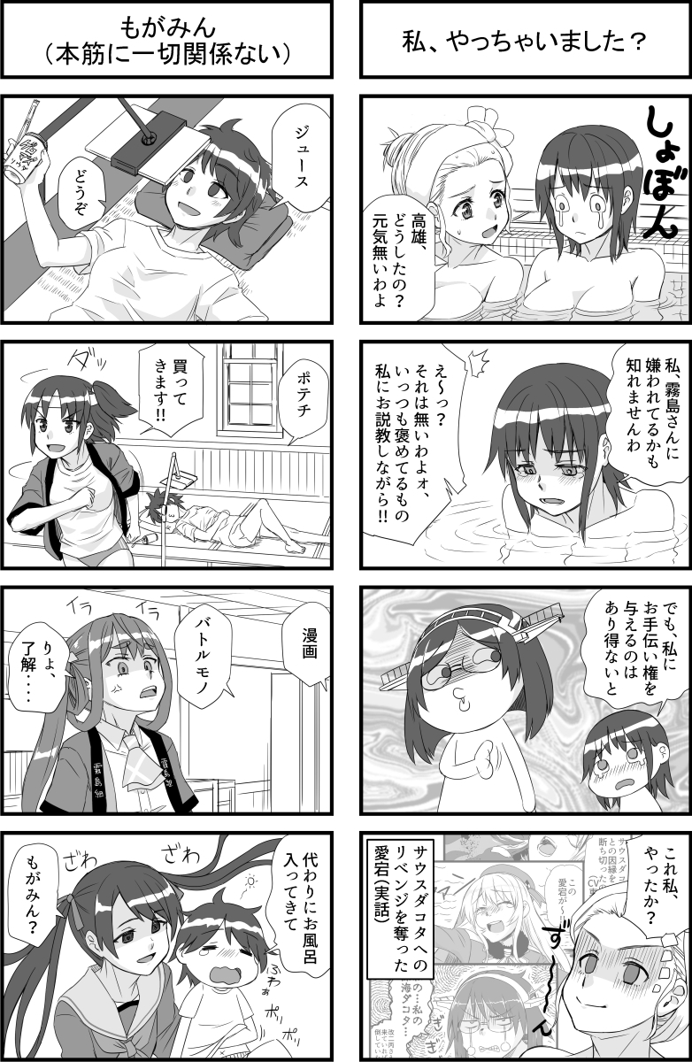 霧島さんとリベンジお手伝い権 画像8