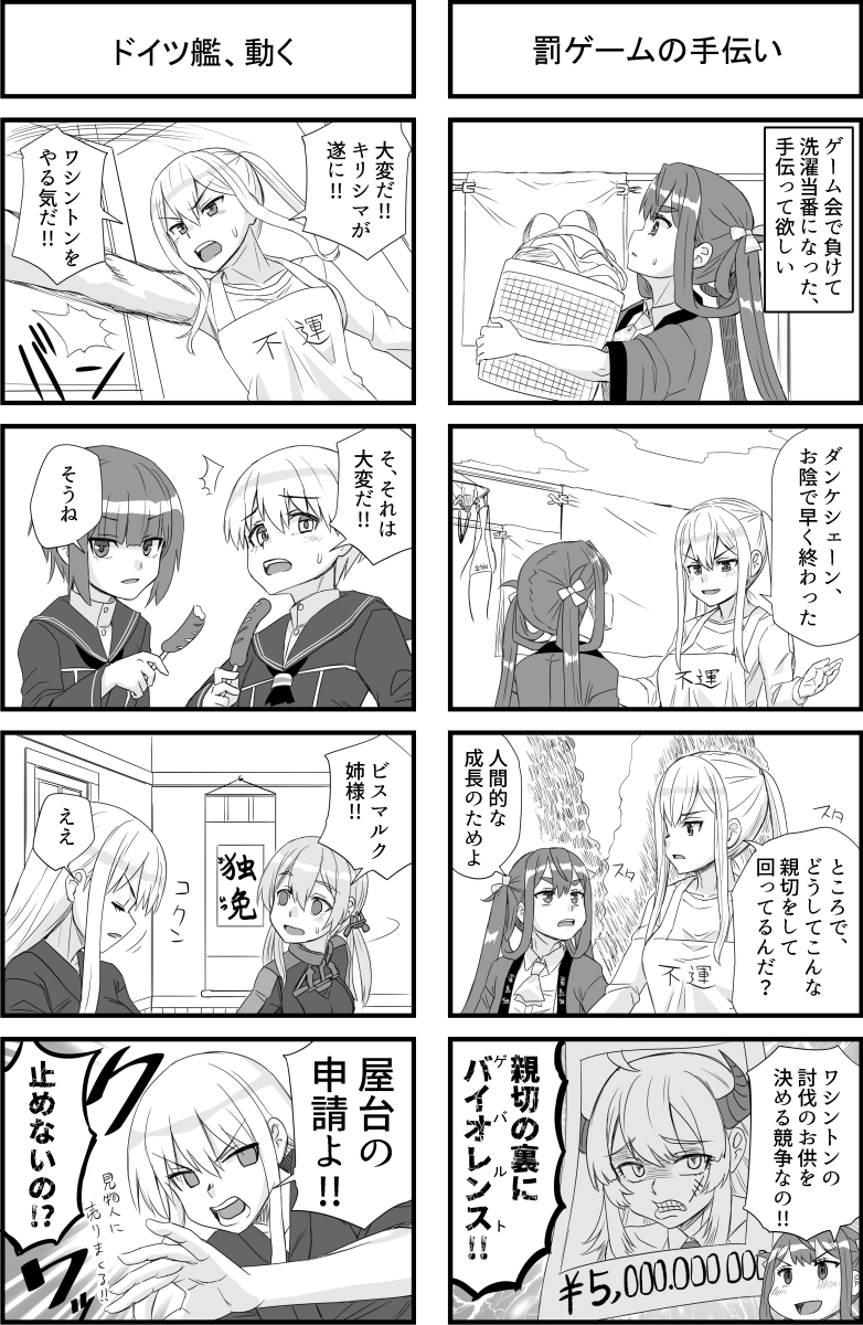 霧島さんとリベンジお手伝い権 画像9