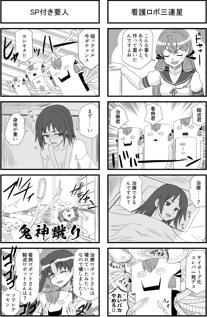 艦フルエンザにご用心 画像5