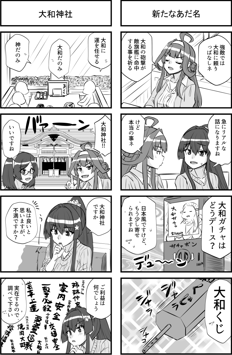 ご利益あります?大和タッチ 画像1