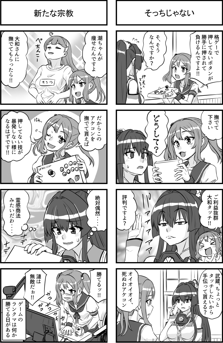 ご利益あります?大和タッチ 画像5