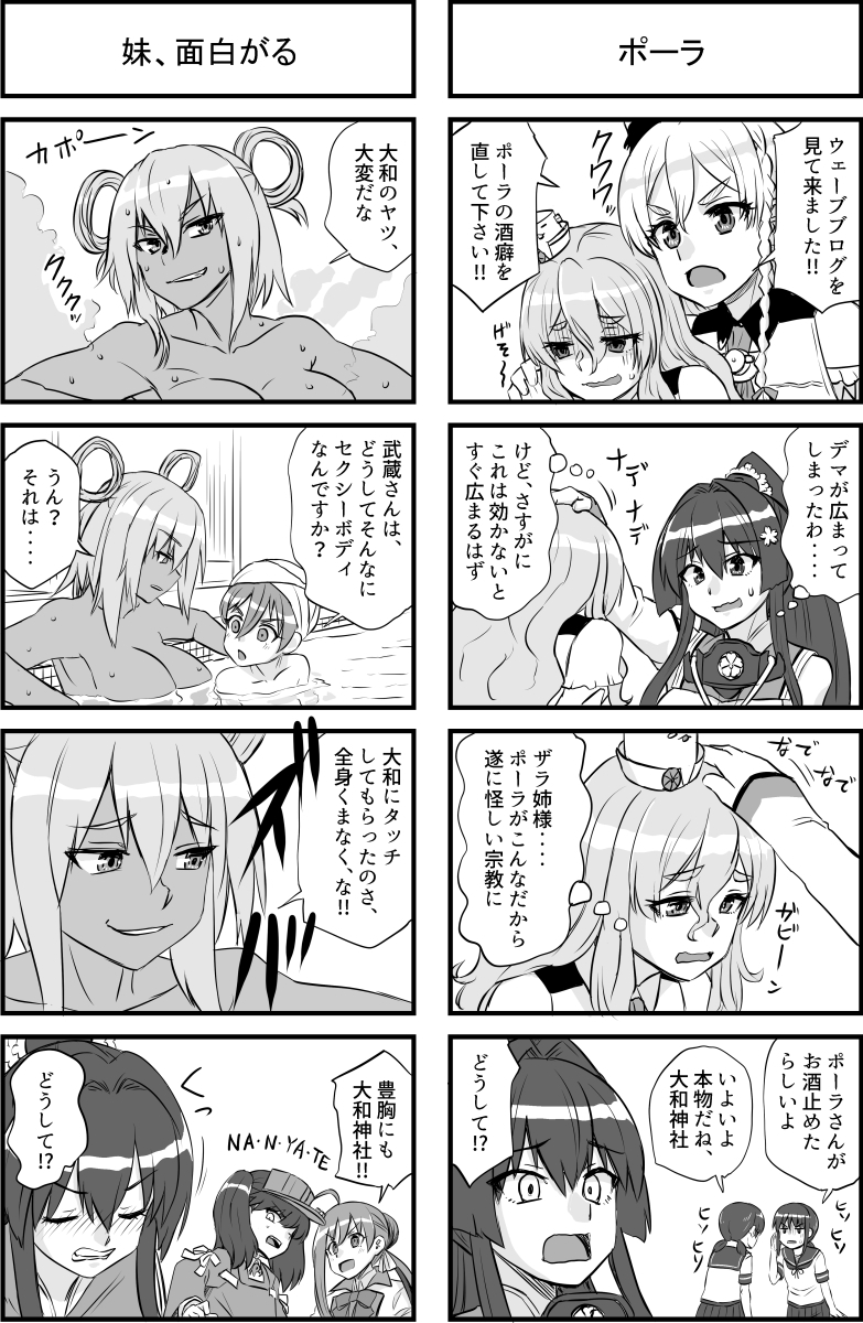 ご利益あります?大和タッチ 画像6