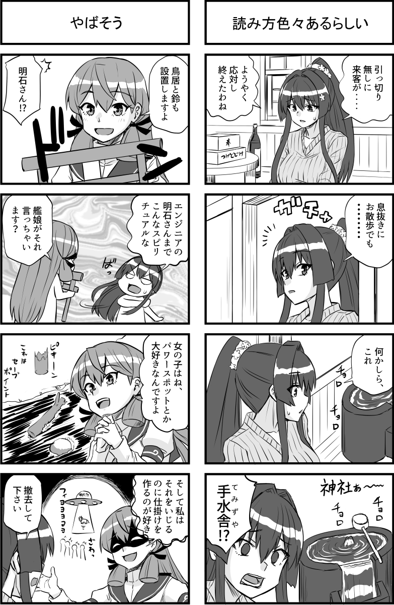 ご利益あります?大和タッチ 画像8