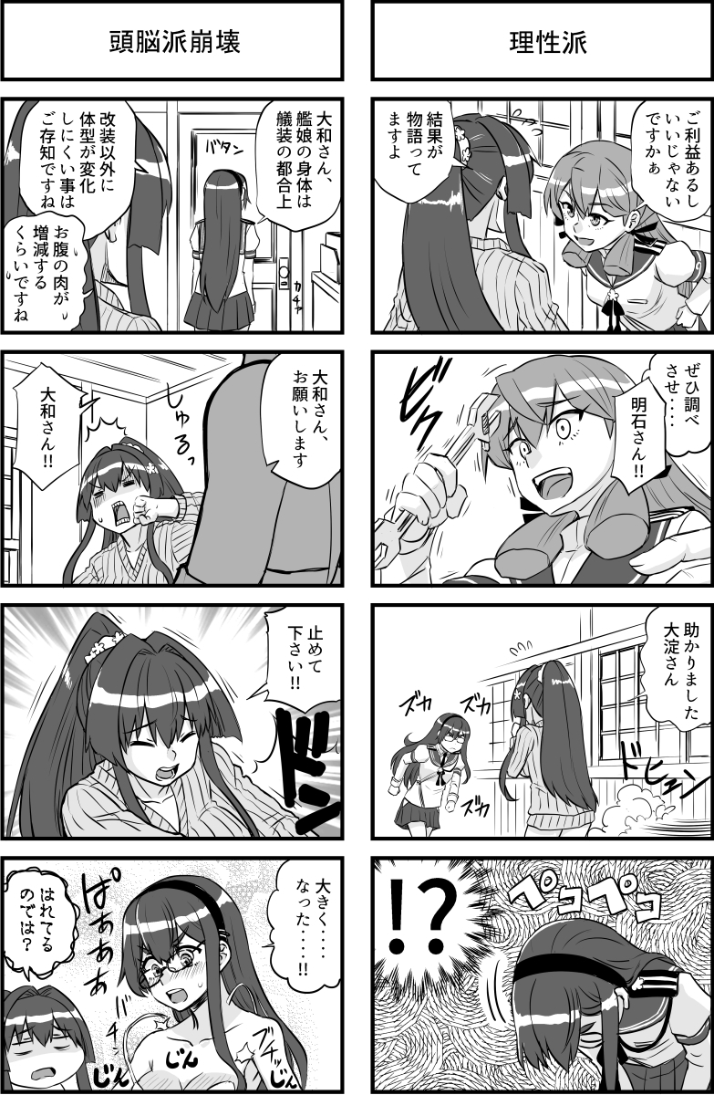 ご利益あります?大和タッチ 画像9