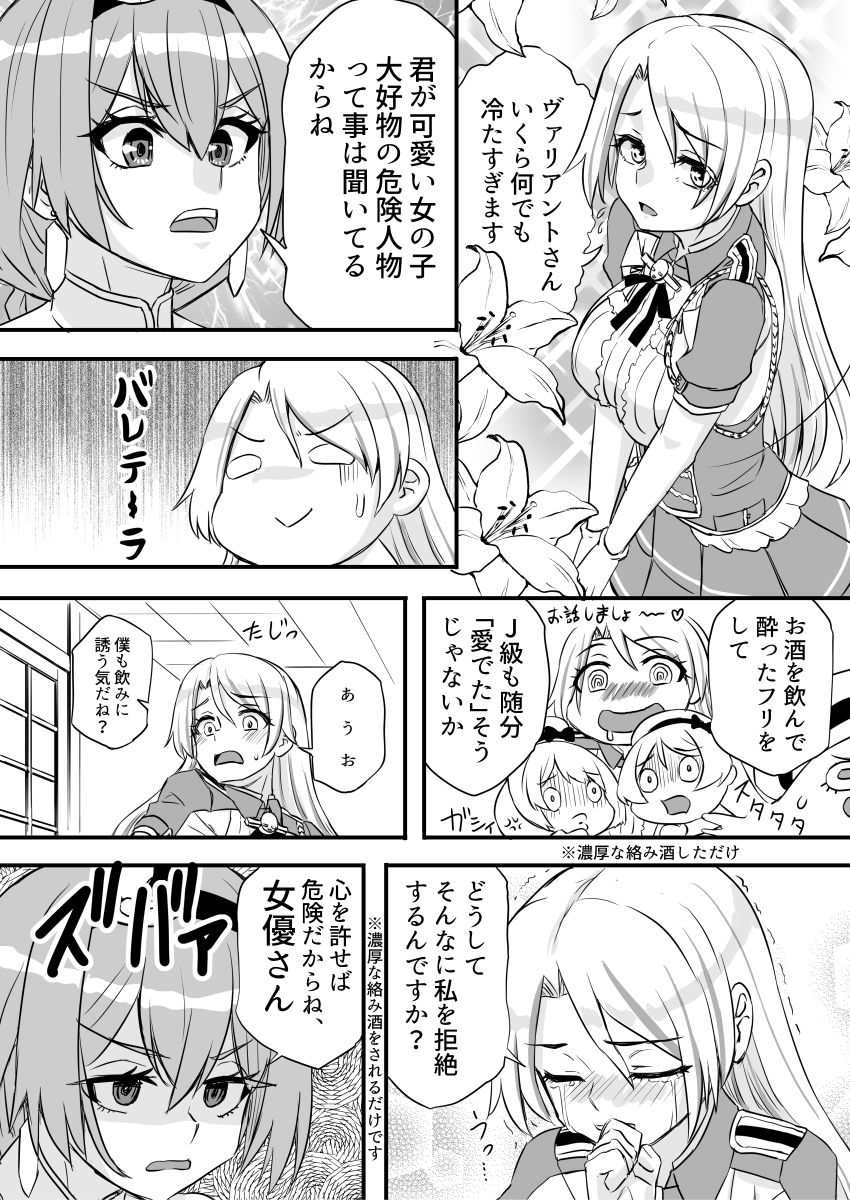 ヴァリアントライフ 画像2