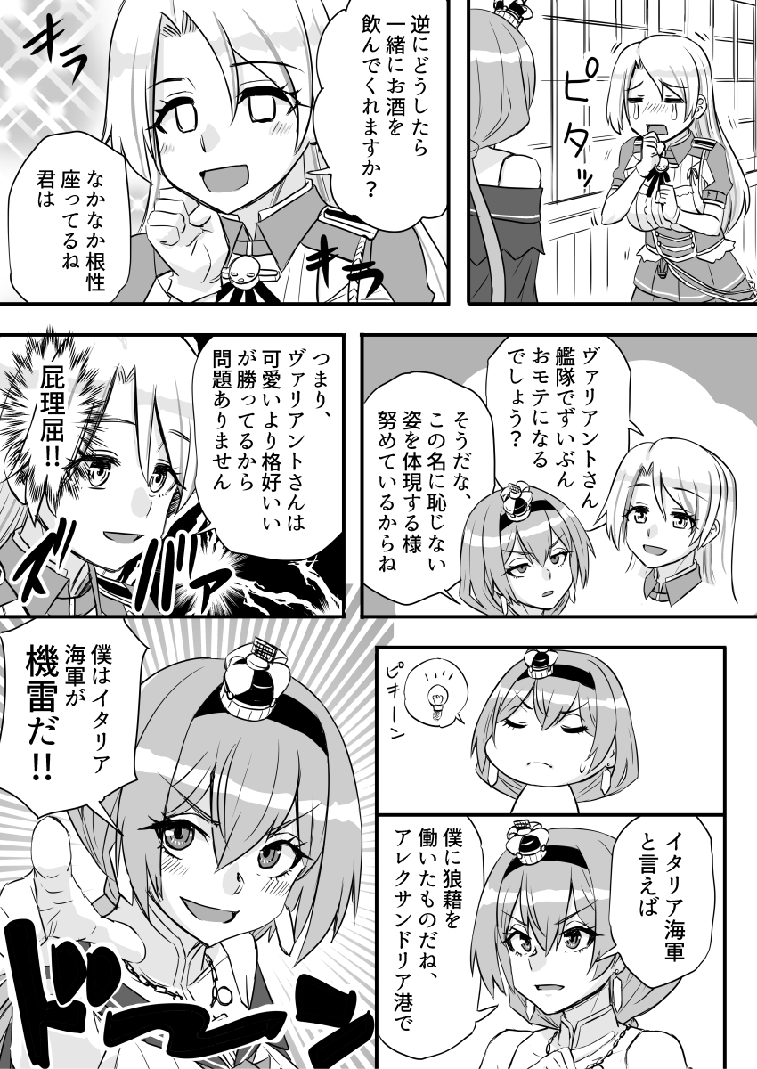 ヴァリアントライフ 画像3