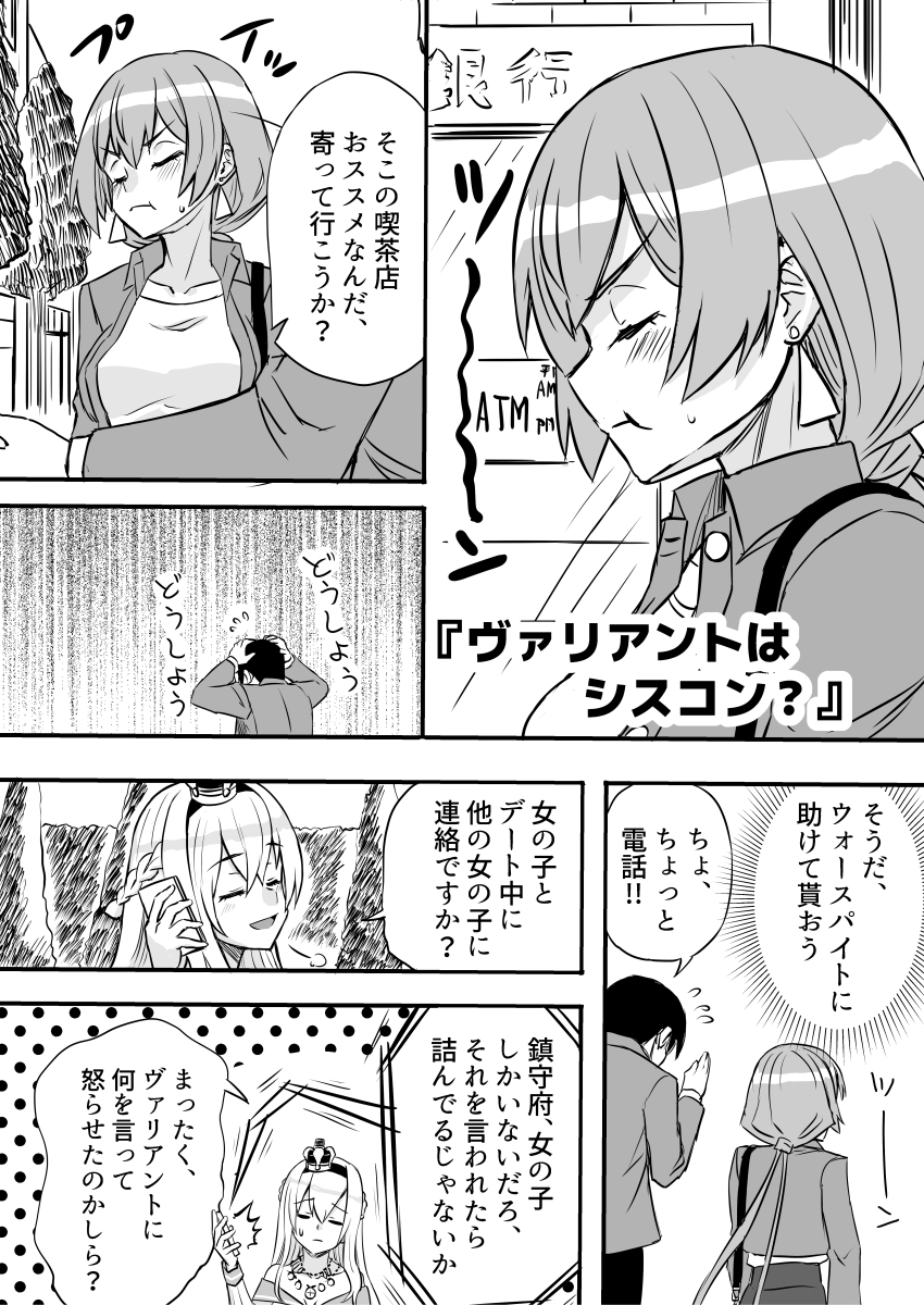 ヴァリアントライフ 画像5