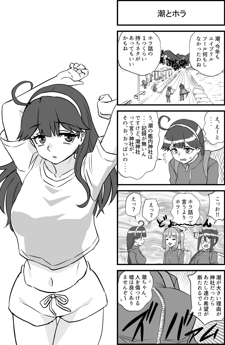 潮と〇ら 画像10