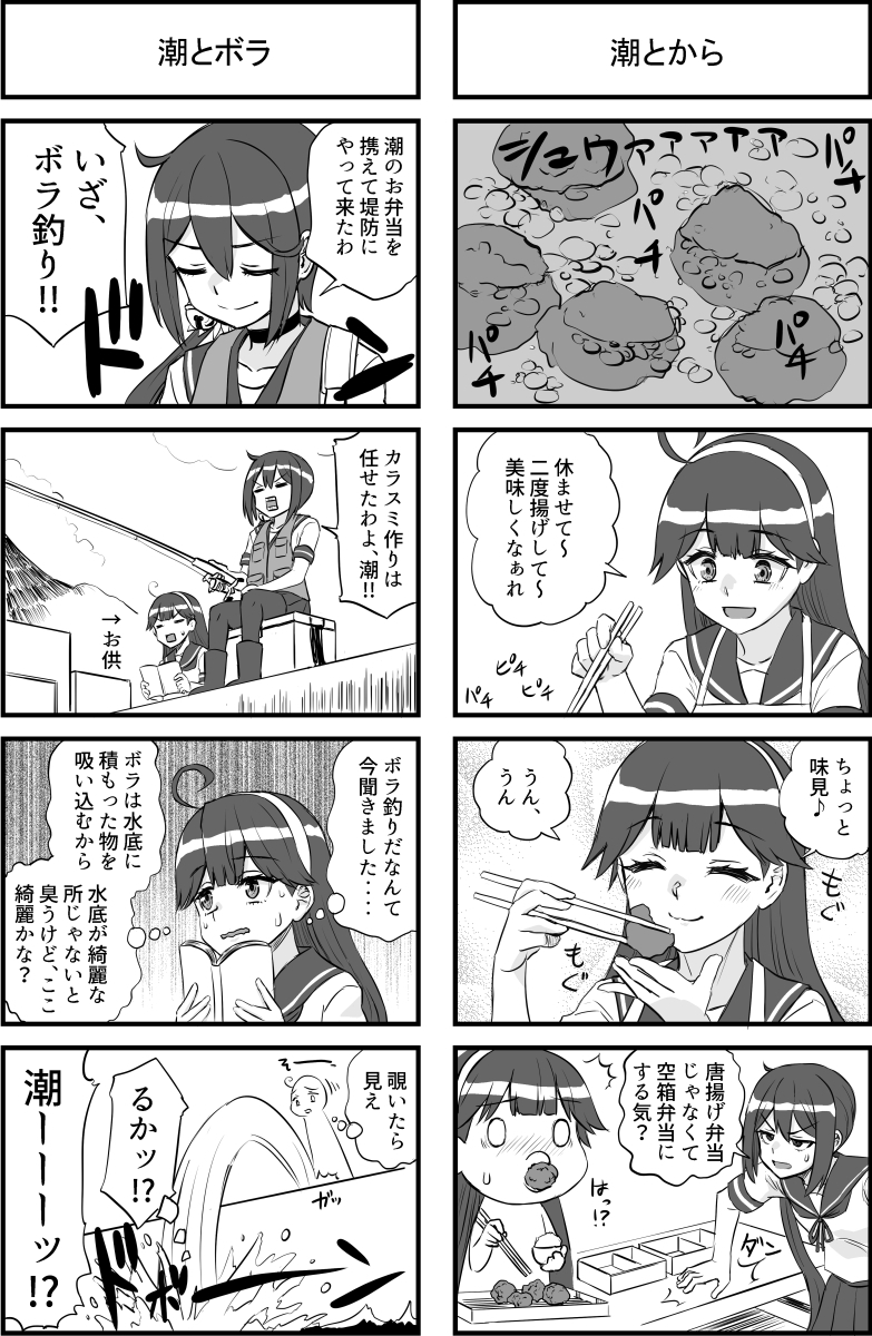 潮と〇ら 画像2