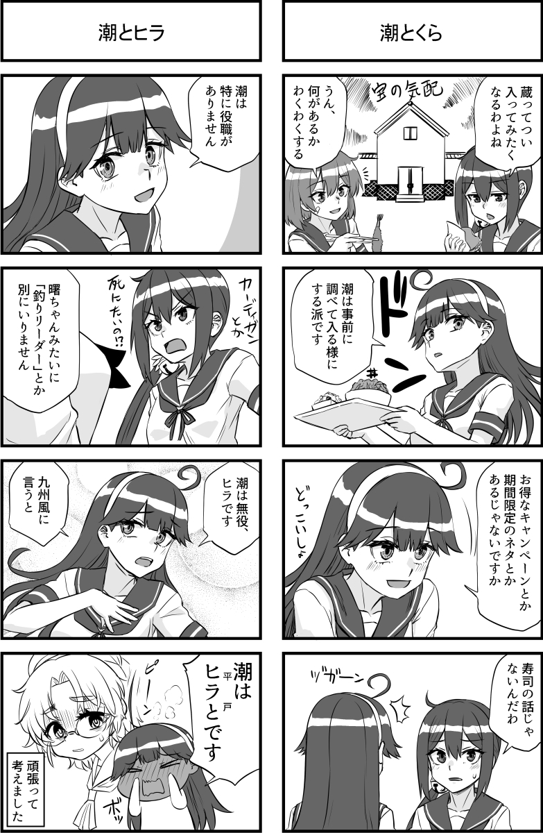 潮と〇ら 画像3