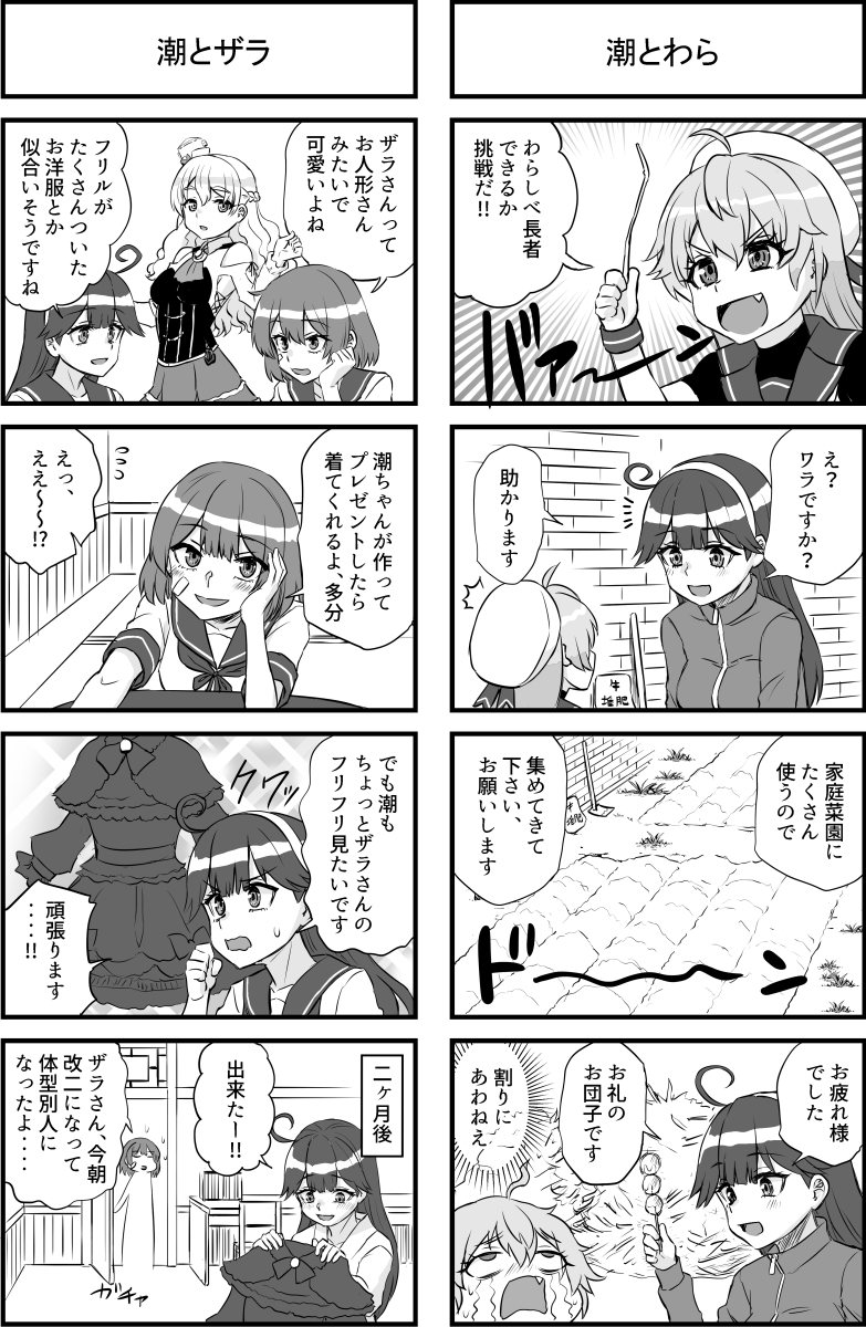 潮と〇ら 画像4