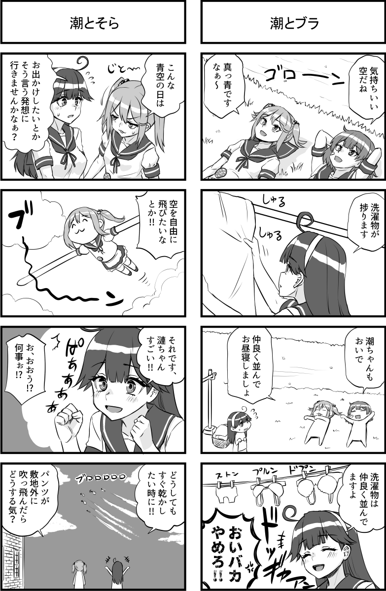 潮と〇ら 画像5