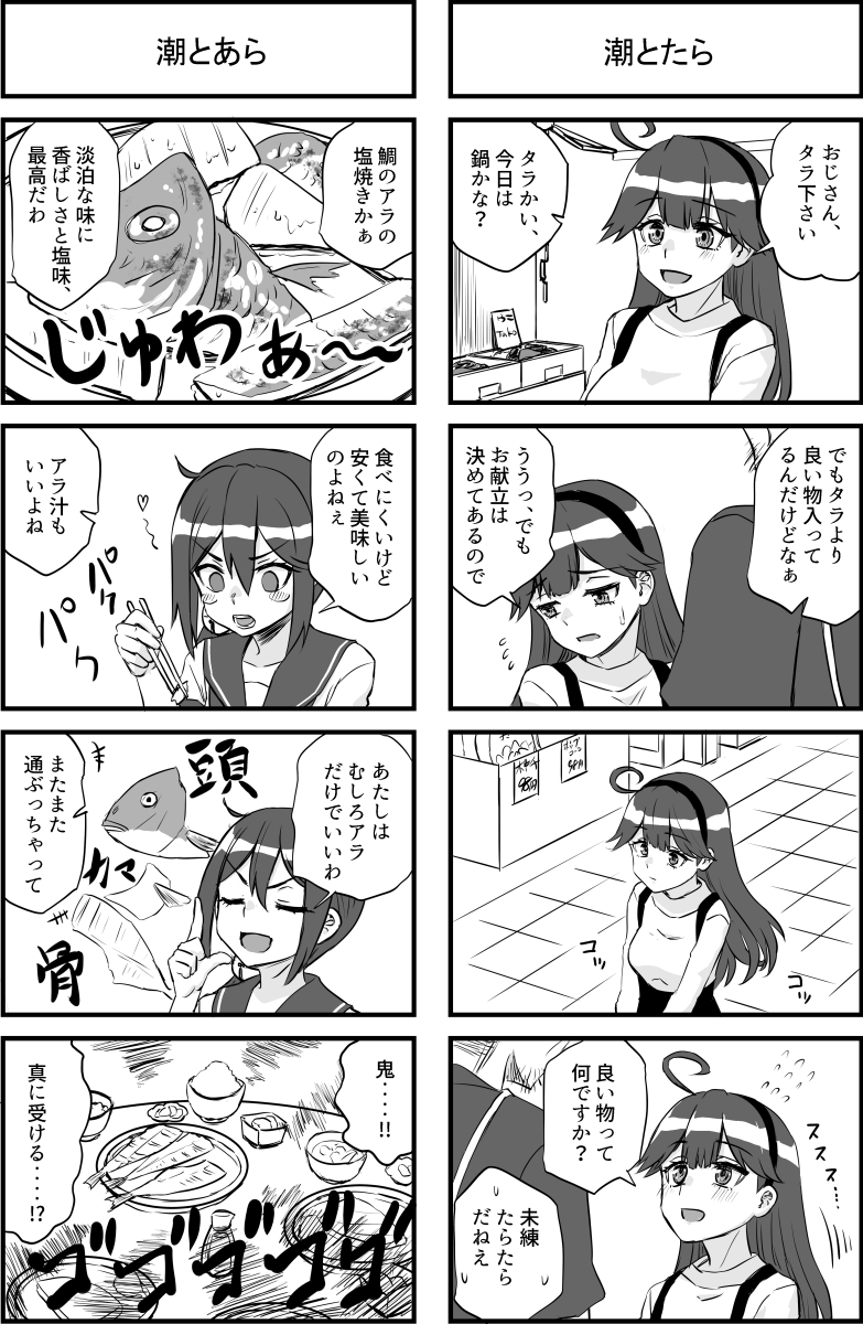 潮と〇ら 画像6