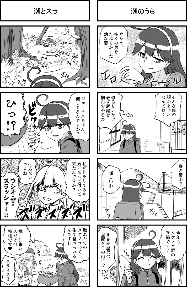 潮と〇ら 画像7