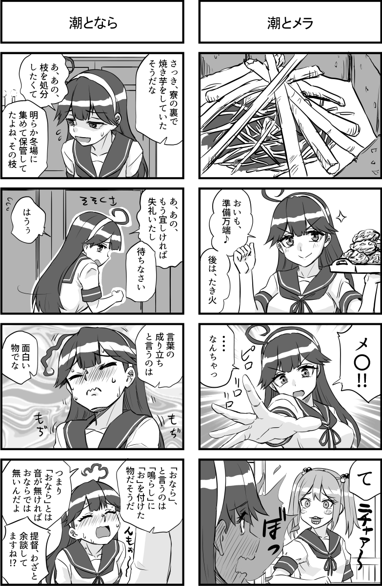 潮と〇ら 画像8