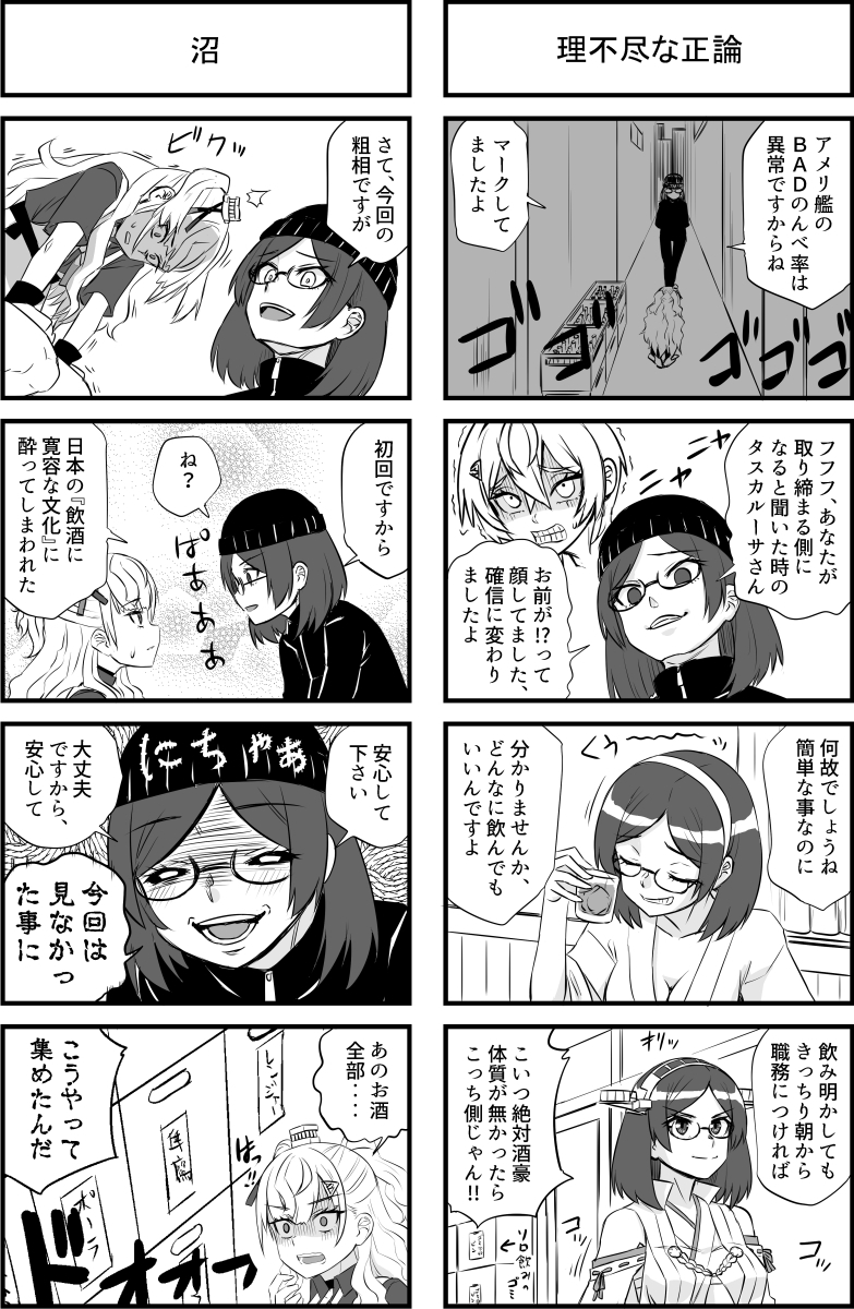 アルコールポリス