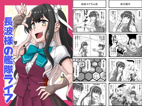 艦◯れ詰め合わせ9号 画像1