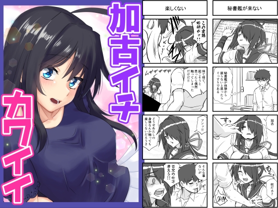 艦◯れ詰め合わせ9号 画像9